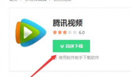 下载腾讯视频,海量影视资源，畅享视听盛宴