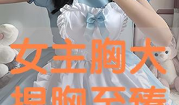 捏胸视频,健身塑形新潮流